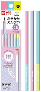 【名入れ無料】 サクラクレパス 小学生文具 補助軸ライン入 かきかたえんぴつ 三角軸 2B ダース販売文房具 入学祝い 卒園記念 筆記具 名入れ 鉛筆 名入れ鉛筆
