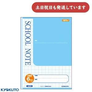 {m[g SCHOOL NOTE 6mmr S[_[蕶[  XN[m[g wK m[g Vv KYOKUTO LNgE