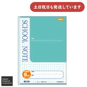 {m[g SCHOOL NOTE 8mmr O[[  XN[m[g Vv wK m[g KYOKUTO LNgE m[g