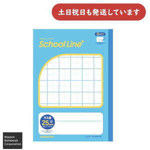日本ノート スクールラインプラス 合理的配慮のためのノート マス目 小 書字練習用 25mm中心リーダー入文房具 文具 スクールノート 学習帳 ノート KYOKUTO キョクトウ