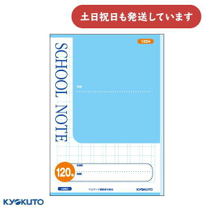 �L���N�g�E SCHOOL NOTE 120���l���[�� ���� �w�K�� �m�[�g �V���v�� KYOKUTO ���{�m�[�g