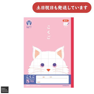 {m[g JbWAj} ݂Ȃ̊wKm[g  8}X Z~B5[  wK College KYOKUTO LNgE 