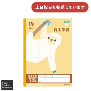 日本ノート カレッジアニマル みんなの学習ノート 自主学習 5mm方眼罫 セミB5文房具 文具 学習帳 College KYOKUTO キョクトウ 方眼ノート