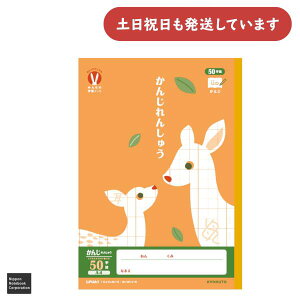 {m[g JbWAj} ݂Ȃ̊wKm[g A4 񂶂񂵂イ 50 [  wK College KYOKUTO LNgE K