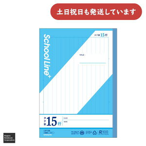 日本ノート スクールラインプラス セミB5 タテ罫15行文房具 文具 スクールノート 学習帳 ノート KYOKUTO キョクトウ 縦罫