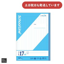 楽天市場】スクールノート縦罫17行の通販