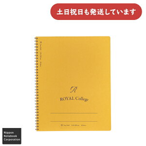 キョクトウ ロイヤルカレッジ Wリングノート A4 方眼罫文房具 文具 高級 丈夫 日本ノート 方眼ノート