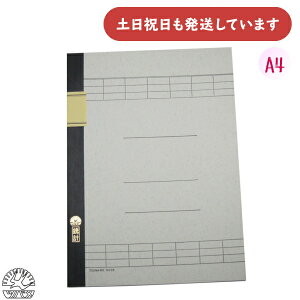 ツバメノート A4判 統計ノート 2色刷 7段文房具 文具 上質紙 高級 大人 重厚感 学習 仕事