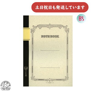 ツバメノート 大学ノート B罫 6mm×35行 B5 50枚文房具 文具 フールス紙 高級 大人 重厚感 学習 糸綴じノート 記録 中細罫