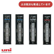 楽天市場】シャー芯 0.3ハイユニの通販