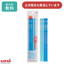 【名入れ無料】三菱鉛筆 ユニパレット かきかた鉛筆 4本パック パステルブルー 筆記具 学童文具 鉛筆 六角軸 B 2B 4B 6B uni Palette 名入れ鉛筆 入学祝い 卒園記念 記念品 敬老の日