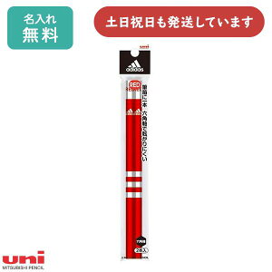 【名入れ無料】三菱鉛筆 赤鉛筆 881級 アディダスモデル 2本パック 文房具 文具 筆記具 学童文具 鉛筆 六角軸 uni adidas 男の子 「クリスマス」