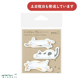 ミドリ 付せん紙 ポイント のびるネコ柄文房具 文具 ふせん 付箋 おしゃれ かわいい デザインフィル しおり 猫