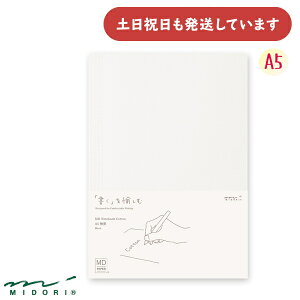 ~h MDm[g Rbg A5 r[   Vv fUCtB  MIDORI