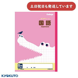 {m[g JbWAj} Ȗږm[g  5mmr S[_[ Z~B5[  wK College KYOKUTO LNgE  j