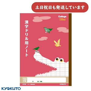 {m[g JbWAj} hpm[g 150l S[_[ Z~B5[  wK 킢 College KYOKUTO LNgE K  j