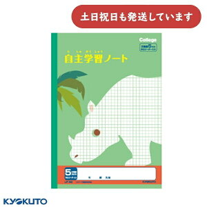 日本ノート カレッジアニマル 自主学習ノート 5mm方眼 中心リーダー入り セミB5文房具 文具 学習帳 かわいい College KYOKUTO キョクトウ サイ