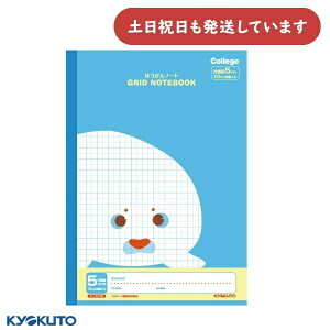 {m[g JbWAj} 5mmr 10mm Cgu[ AUV B5[  wK 킢 College KYOKUTO LNgE قm[g