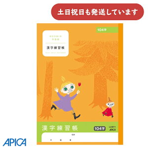 日本ノート ムーミン学習帳 漢字練習帳 104字文房具 文具 ノート かんじれんしゅう アピカ