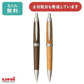 【名入れ無料】 シャープペン 三菱鉛筆 ピュアモルト 0.5mmシャープペンシル 太軸男性 女性 名前入り おしゃれ 木軸 PURE MALT シャープ シャーペン 卒業記念 入学祝い 記念品 「クリスマス」