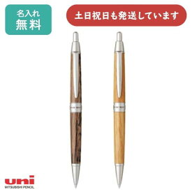 【名入れ無料】シャープペン 三菱鉛筆 ピュアモルト 0.5mmシャープペンシル スリム男性 女性 名前入り おしゃれ 木軸 PURE MALT発送 卒業記念 入学祝い 記念品 「クリスマス」