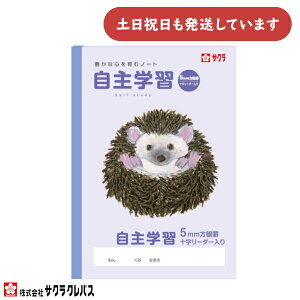 サクラクレパス 豊かな心を育むノート さんすう B5 7マス 十字リーダー入り文房具 文具 ノート 学童文具 サクラ学習帳 算数 かわいい 動物