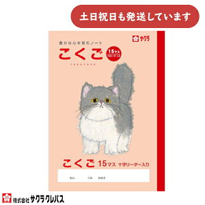 TNNpX LȐSރm[g  15}X \[_[ B5[   w TNwK 킢 