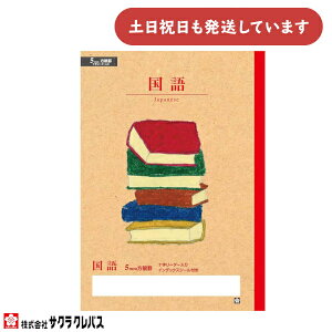 TNNpX LȐSރm[g  5mmr \[_[蕶[   w TNwK 킢 