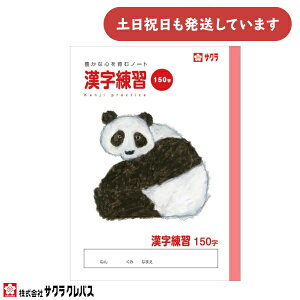 TNNpX LȐSރm[g K 150 B5[  񂶂񂵂イ w TNwK 킢 