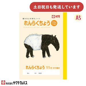 TNNpX LȐSރm[g A A5 11s[  炭傤 w TNwK 킢 