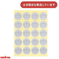 楽天市場】学習シール 王冠の通販