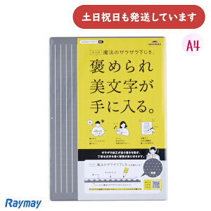 CC l̖@̃UU A4 0.3mmhbg[   Raymay  菑 {[y V[vyV