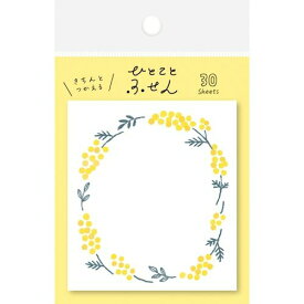 古川紙工 ひとことふせん にゃんこたち ハリネズミ クローバー ミモザ文房具 文具 付箋 おしゃれ かわいい 動物 おもしろ