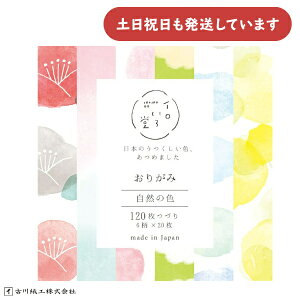 Ð쎆H 肪 R̐F C듰 75×75mm[   킢 ܂莆 origami