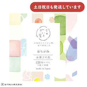 Ð쎆H 肪 َq̐F C듰 75×75mm[   킢 ܂莆 origami