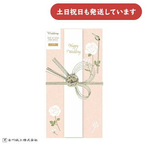 古川紙工 祝儀袋 花 ホワイトローズ文房具 文具 おしゃれ かわいい 結婚 出産