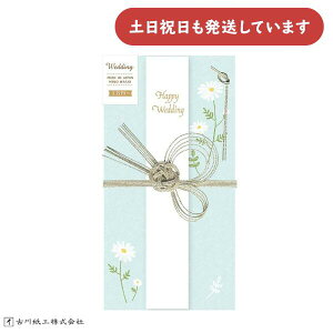 古川紙工 祝儀袋 花 デイジー文房具 文具 おしゃれ かわいい 結婚 出産