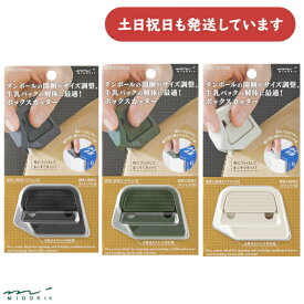 ミドリ ボックスカッター文房具 文具 おしゃれ かわいい 安全 多機能 デザインフィル コンパクト 黒 カーキ ベージュ