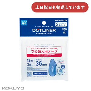 RN e[v̂ hbgCi[tbN ߑւpe[v 3pbN[  \Ă͂ e[v̂ O[ DOTLINER KOKUYO lߑւ