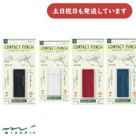 ミドリ XS コンパクトパンチ文房具 文具 便利 2穴パンチ デザインフィル コンパクト 小型