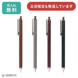 【名入れ無料】北星鉛筆 鉛筆屋のシャープペン 0.7mmシャープペンシル 木軸 インセンスシダー 使いやすい なめらか 折れにくい 2B 「クリスマス」