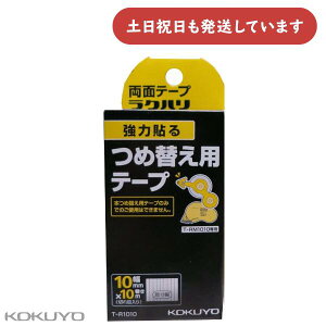 RN ʃe[v Nn ͓\ 10mm lߑւpe[v[  { KOKUYO l