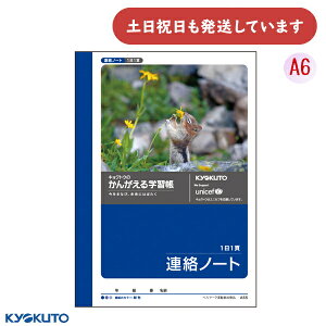 {m[g 񂪂wK A6 Am[g 11y[W[  炭傤 A KYOKUTO LNgE