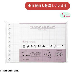 マルマン 書きやすいルーズリーフ ミニ B7変型 5mm方眼罫文房具 文具 Maruman