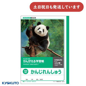 {m[g 񂪂wK 񂶂񂵂イ 100[  K m[g KYOKUTO LNgE