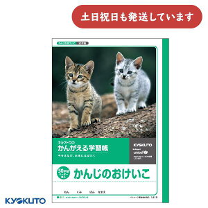 {m[g 񂪂wK 񂶂̂ 50 [_[[  񂶂񂵂イ K m[g KYOKUTO LNgE