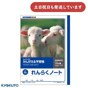 {m[g 񂪂wK 炭m[g 10s[  A 炭傤 KYOKUTO LNgE