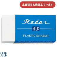 シード 消しゴム レーダー SR-1200文房具 文具 SEED Radar 大きい ビッグ