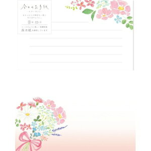 古川紙工 今日のお手紙 レターセット 桃色の花 ミモザ 花束 青空文房具 文具 手紙 はがき おしゃれ かわいい 便箋 封筒 セット