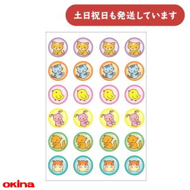オキナ パリオ 学習シール ペットシール文房具 文具 ステッカー 学習 到達 ごほうび 動物 かわいい 小学校
